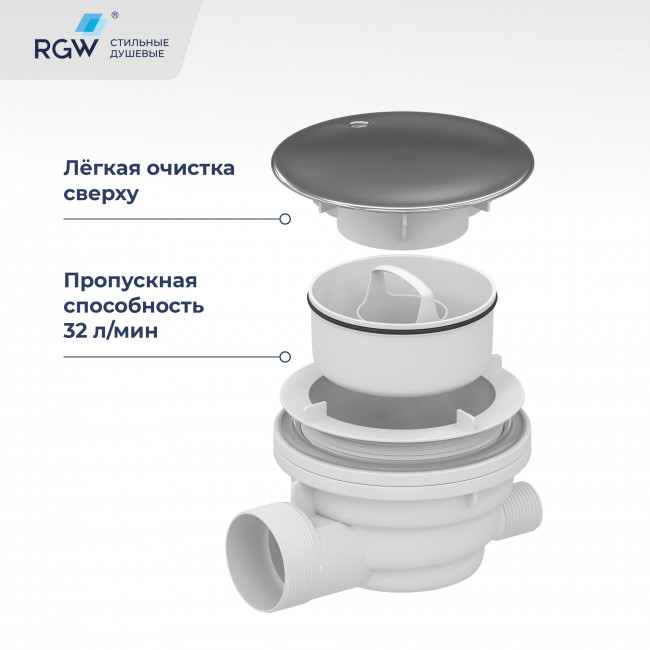 Сифон для душевых поддонов RGW Velplex QYD-01 D90 мм с гидрозатвором, хром 39241101-01