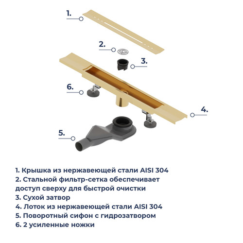 Душевой лоток обрезной, V-образный RGW SDR-53Gb-80 800 мм, D50 с крышкой и опорами, золото браш. 76215380-06 Душевой лоток обрезной, V-образный RGW SDR-53Gb-80 800 мм, D50 с крышкой и опорами, золото браш. 76215380-06