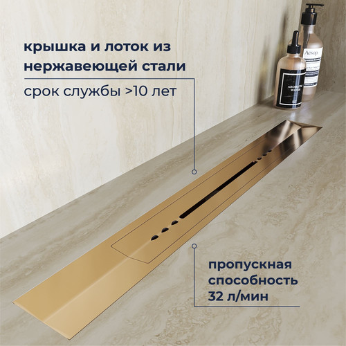 Душевой лоток обрезной, V-образный RGW SDR-53Gb-80 800 мм, D50 с крышкой и опорами, золото браш. 76215380-06 Душевой лоток обрезной, V-образный RGW SDR-53Gb-80 800 мм, D50 с крышкой и опорами, золото браш. 76215380-06