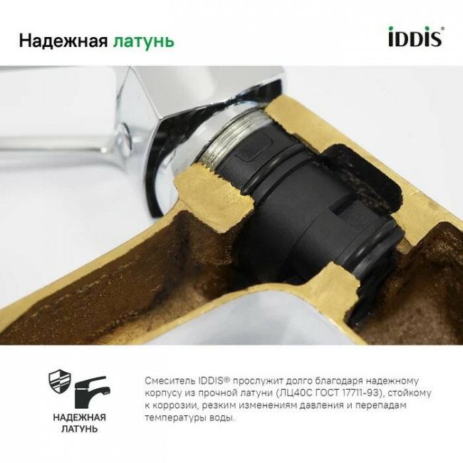 Смеситель для кухни Iddis Sena однорычажный, поворотный излив, глянцевый хром SENSB00i05