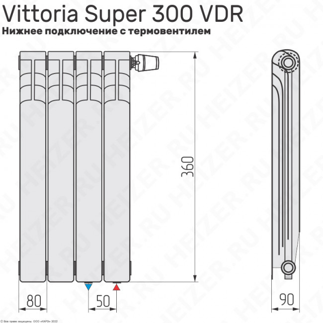 Радиатор биметаллический Royal Thermo Vittoria Super 300 VDR-10 секц.
