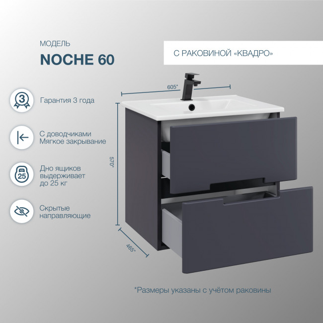 Тумба подвесная Sanstar Noche 60 с раковиной Квадро 60 для ванной комнаты Графит софт Тумба подвесная Sanstar Noche 60 с раковиной Квадро 60 для ванной комнаты Графит софт