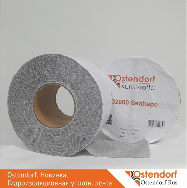 Гидроизоляционная уплотнительная лента Ostendorf KG2000 100х15000 Гидроизоляционная уплотнительная лента Ostendorf KG2000 100х15000